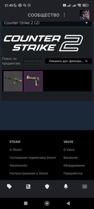 Продам скины в кс 2