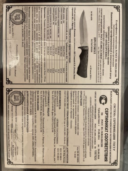 Нож разделочный. Дамасская сталь