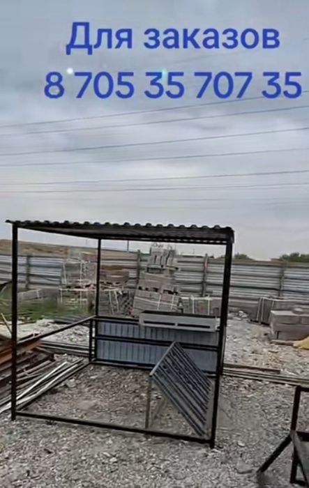 Мангальная зона мангал