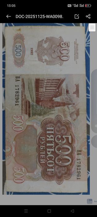 Купюры 500, 100, 3 и 1 рубль