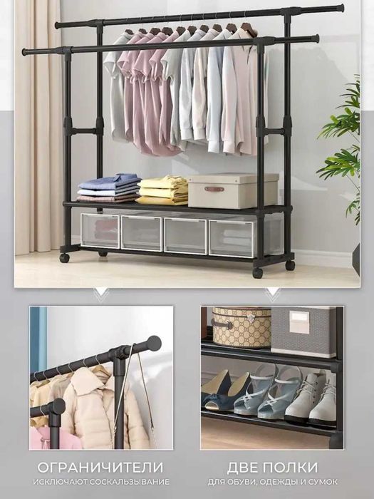 Вешалка напольная для одежды, металлическая, на колесиках,  для обуви