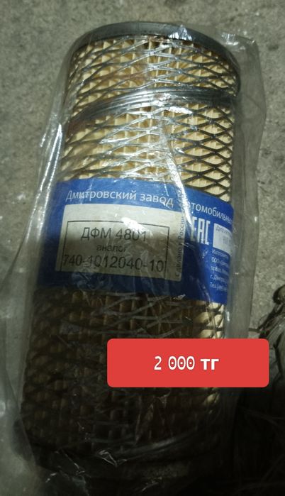 Фильтра на МТЗ и К-700