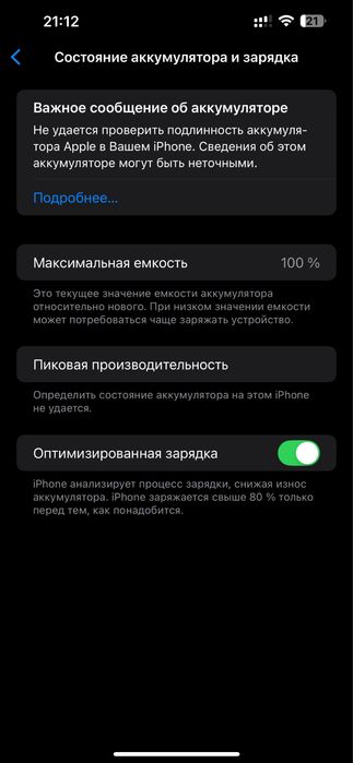 iPhone 13 pro max 128/100% сатылалы