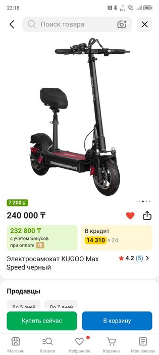 Сомакат  электро