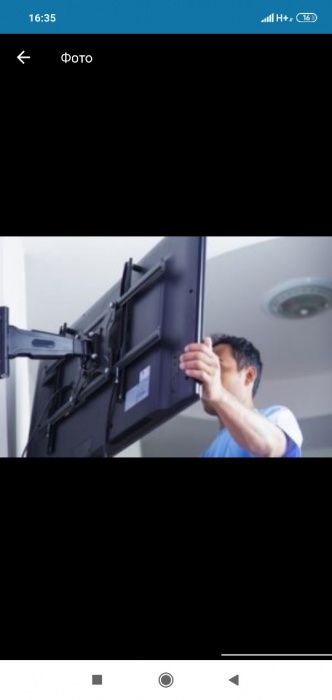 Качественный установка кранштейны для LED телевизоры и других услуги!