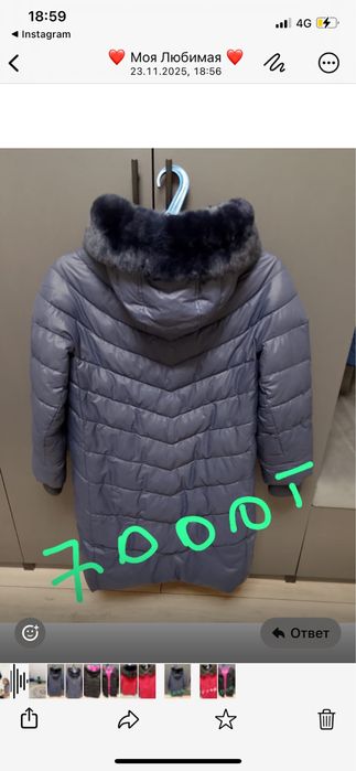 Куртки весна и зима