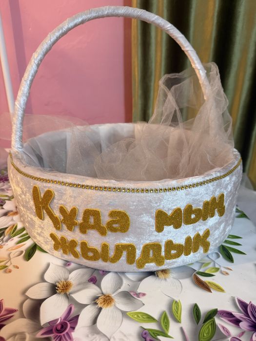 Тойбастар (корзины)