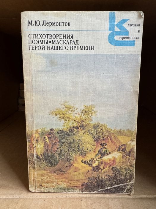 Советские книги на русском языке