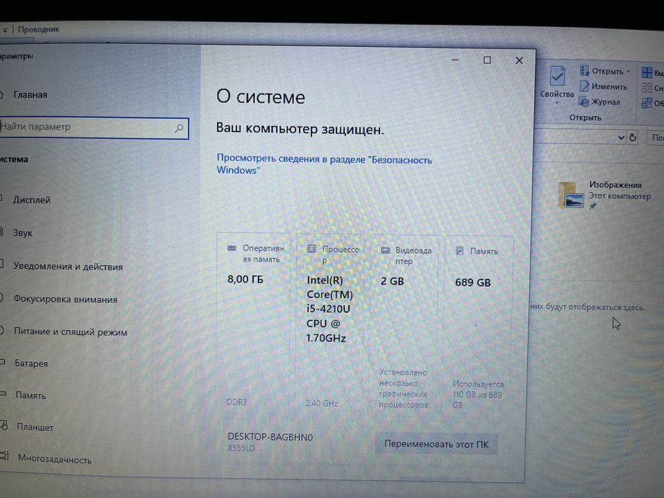 Продам ноутбук ASUS