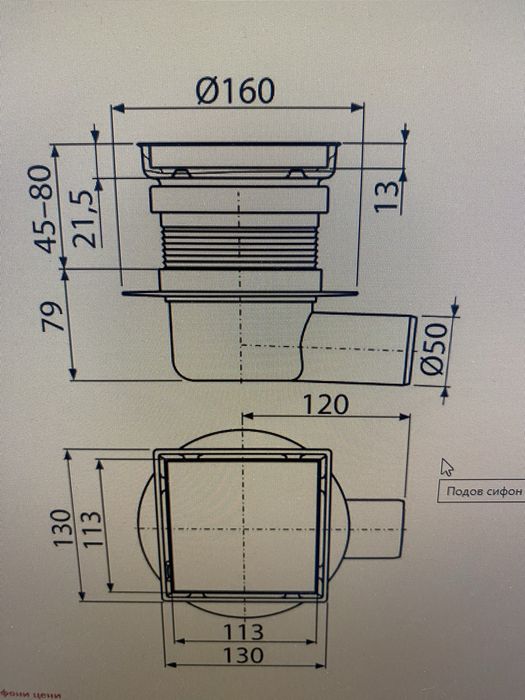 Точков сифон за баня ALCA APV140