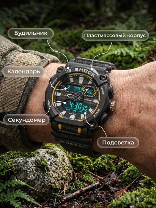 Casio G Shock Soati Sotuvda