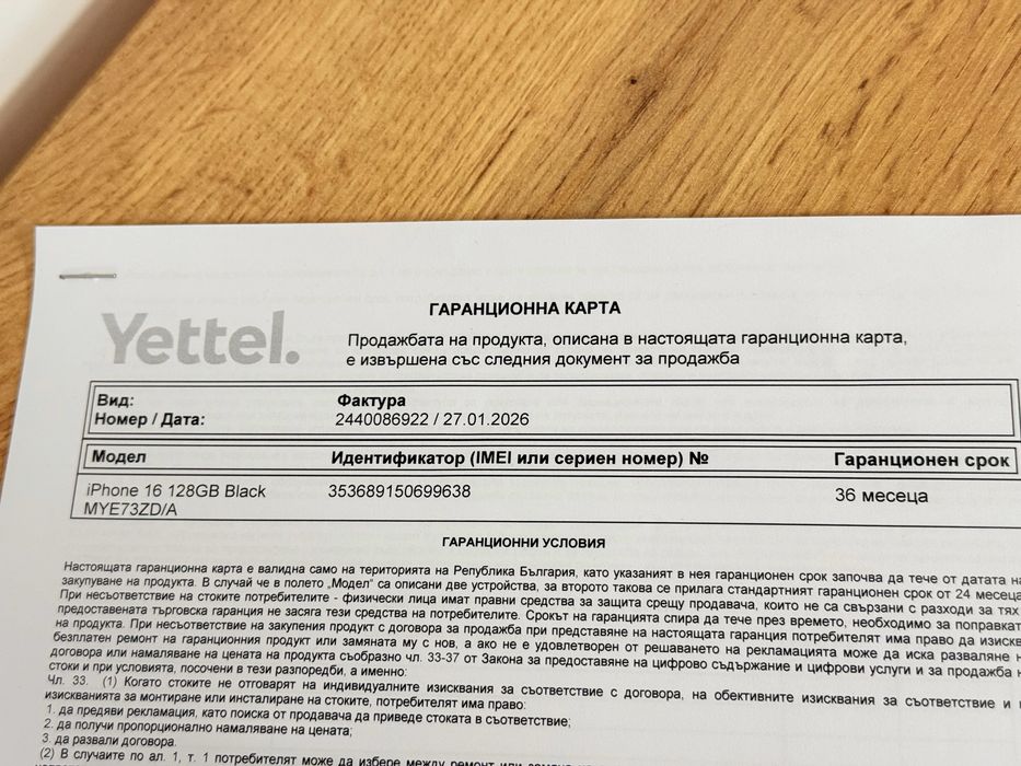 iPhone 16 36 месеца гаранция Yettel запечатан!!!