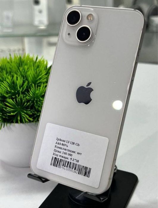 Айфон 13 белый цвет