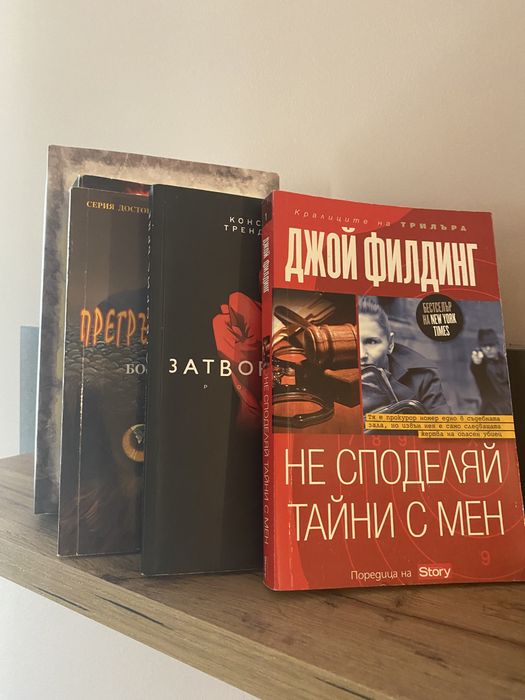 Книги- Рихард Дюбели, Бойко Беленски, А.М.Дийн...