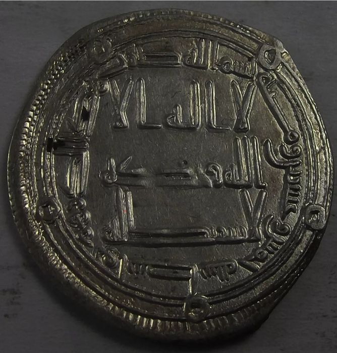 Монета дирхам Омейядский халифат