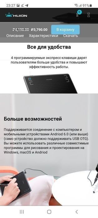 Графический Планшет Huion H430P поддержка Windows, macOS