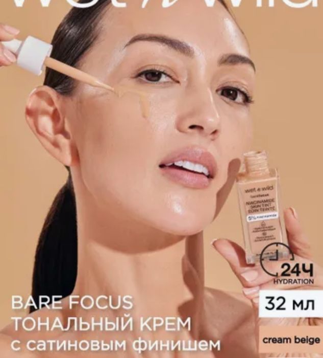 Тональный крем с пипеткой