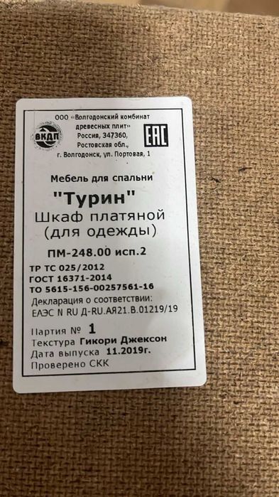 Платяной двухстворчатый шкаф для одежды