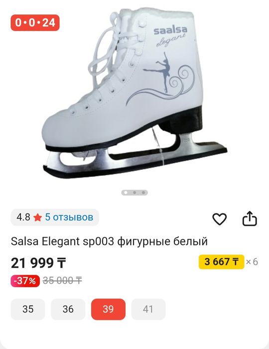 Продам коньки 40р