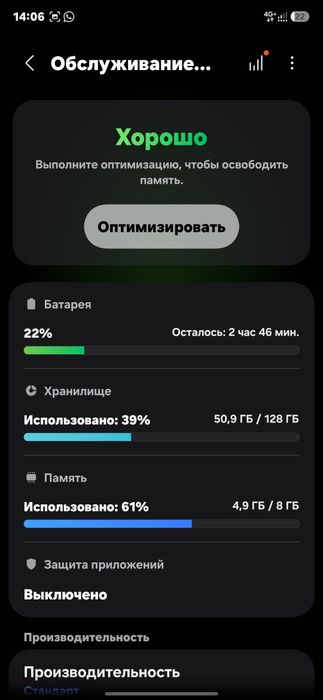 Samsung S23 FE в Идеале