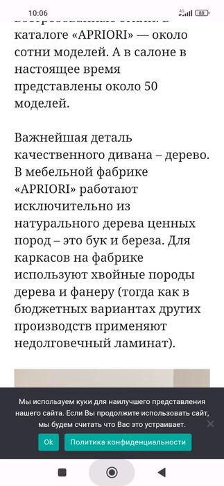 ДИВАН очень качественный и стильный.