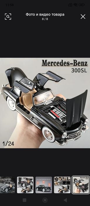 Модель 1:24 mercedes 300sl