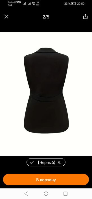 Продам женский жилет.