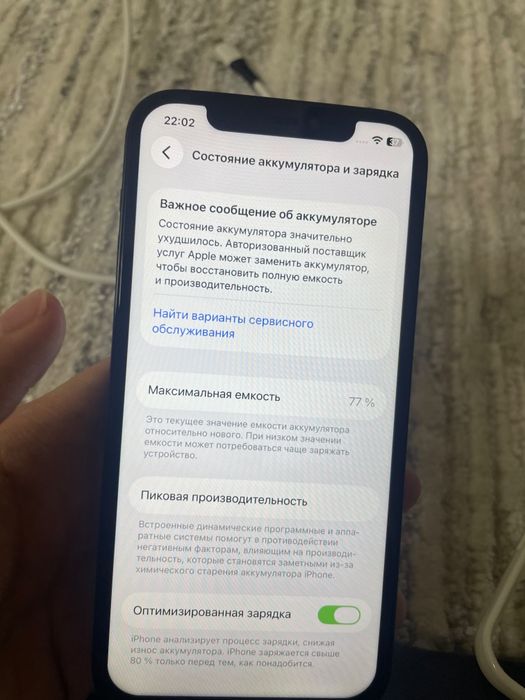 Iphone 12 128 gb