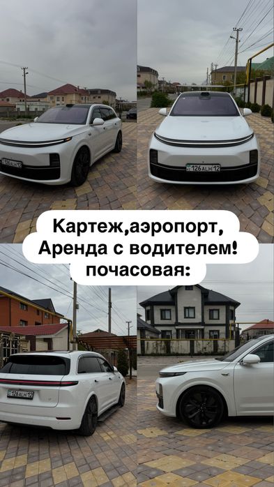 Аренда авто с ВОДИТЕЛЕМ
