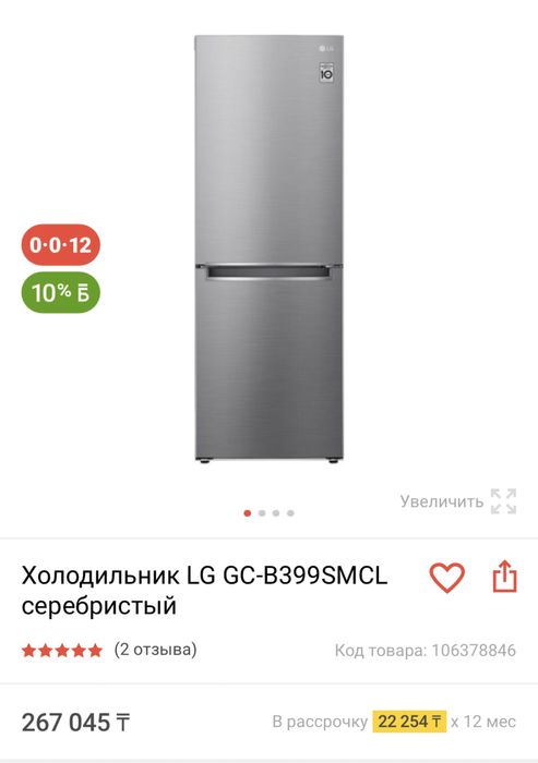 Холодильник LG