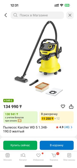 Пылесос Karcher WD 5 1