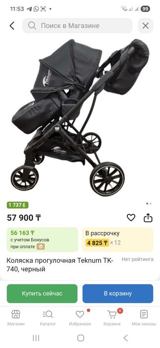 Коляские детские