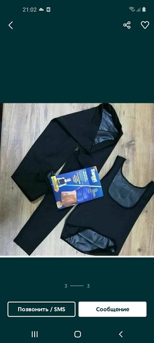 Майка и ласина. Комплект. Made in Turkiya.