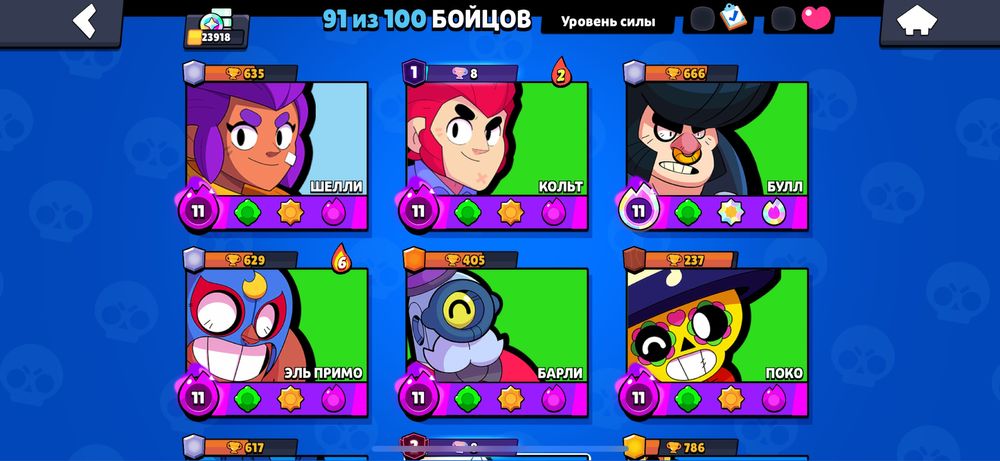 Бравл старс аккаунт обьявление