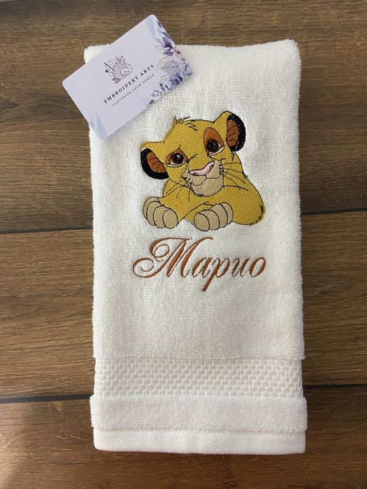 Персонализирани хавлии