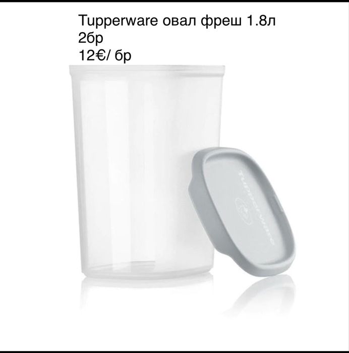 Tupperware продукти НОВИ