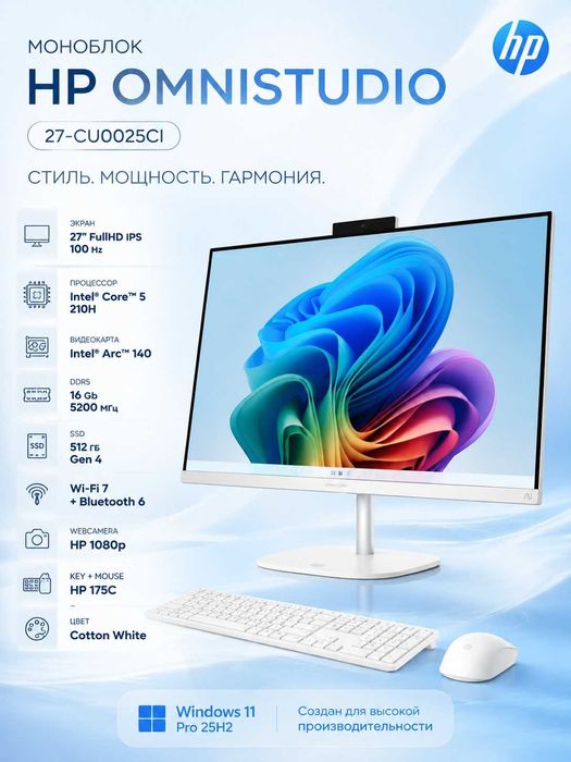 HP OmniStudio 27-cu0025ci - Замонавий ва кучли моноблок
