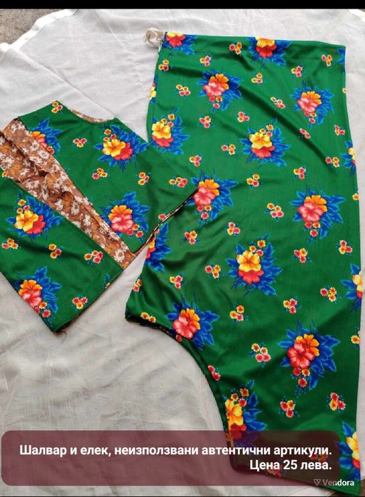 Комплект от две части шалвар и елек