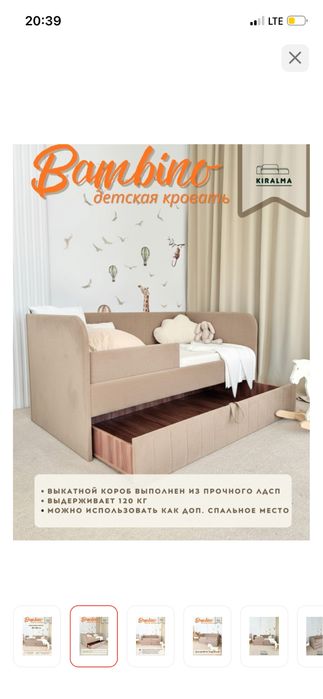 Срочно Продам детскую кровать 80*180
