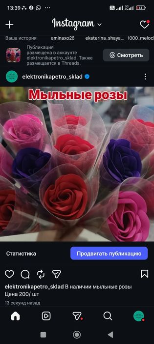 Мыльные розы в индивидуальной обертке