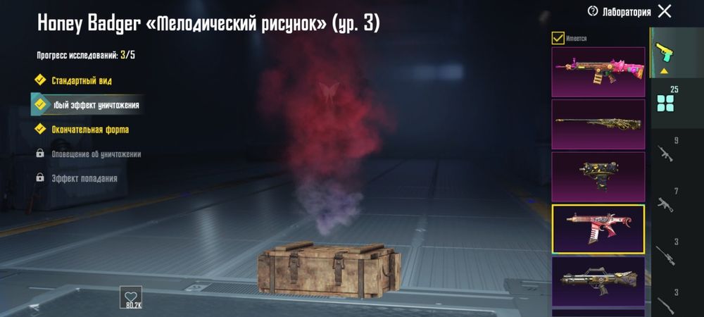 Аккаунт на pubg mobile с пингвином питомец
