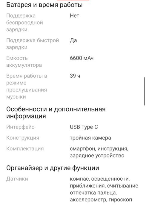 Продам телефон HONOR