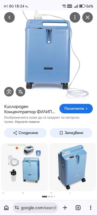 Кислороден концентратор Филипс