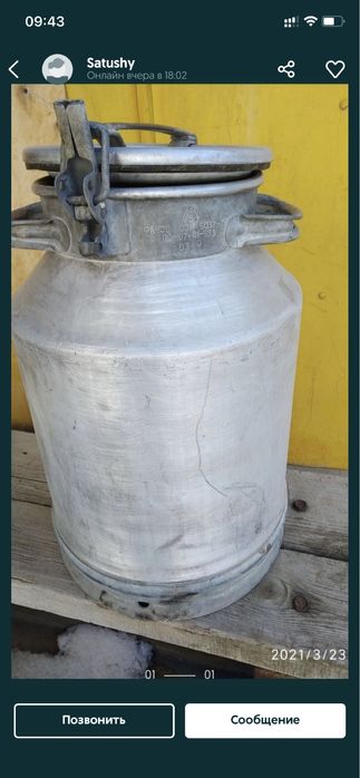 Фляга  бидон алюминиевый