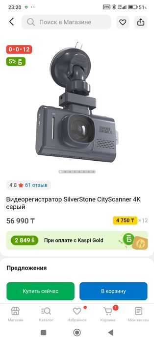 Видеорегистратор