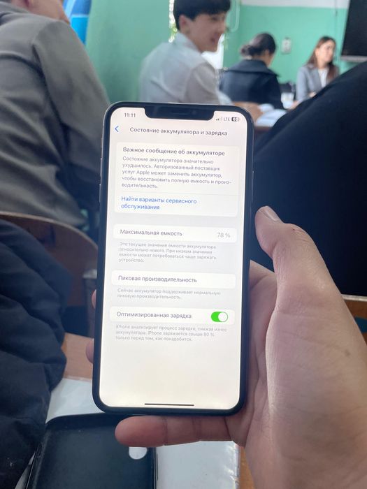 Айфон хс макс 64гб