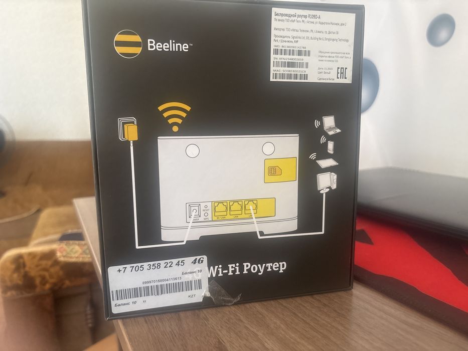 Wi-Fi Роутер (Beeline)