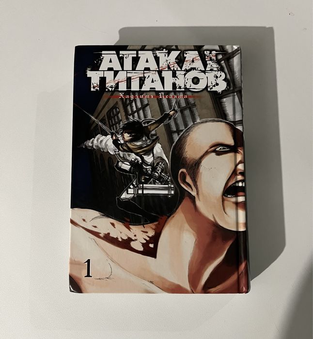 Атака Титанов манга 1 том