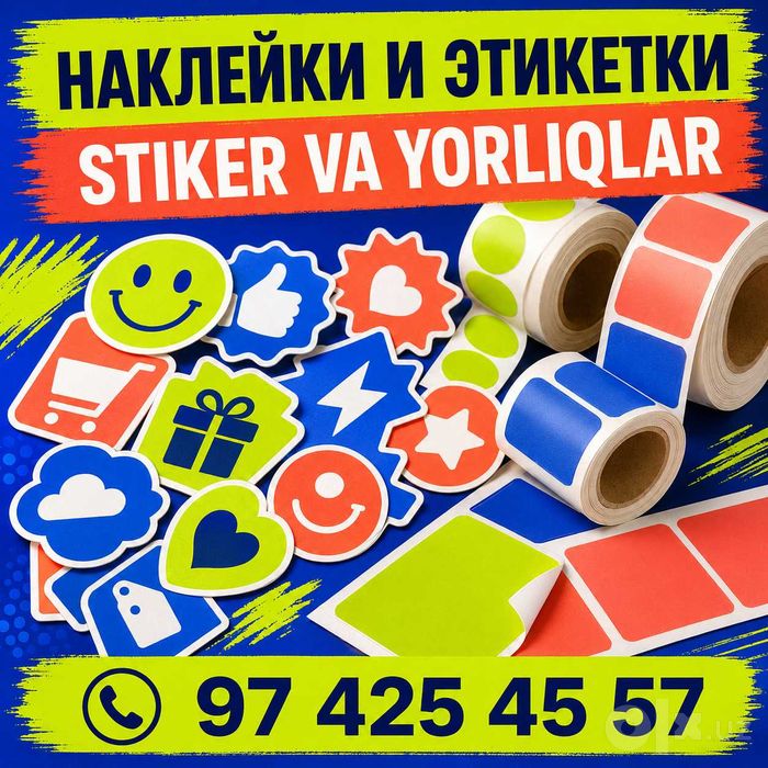 Полиграфия | визитки | флаеры | буклеты | katalog | bosma xizmati 24/7