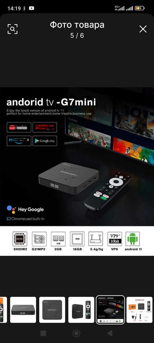 Android tv приставка